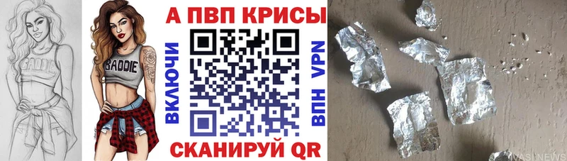 Alpha-PVP СК  купить  сайты  Иркутск 