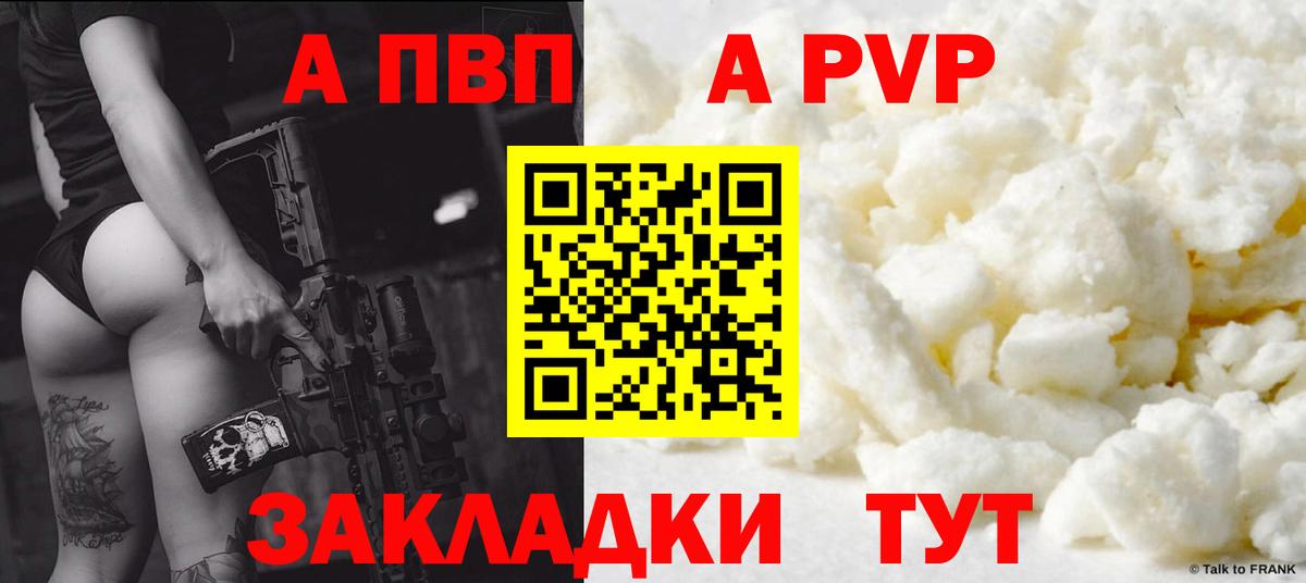 Иркутск  Alpha PVP мука  Альфа ПВП  Вход с VPN 