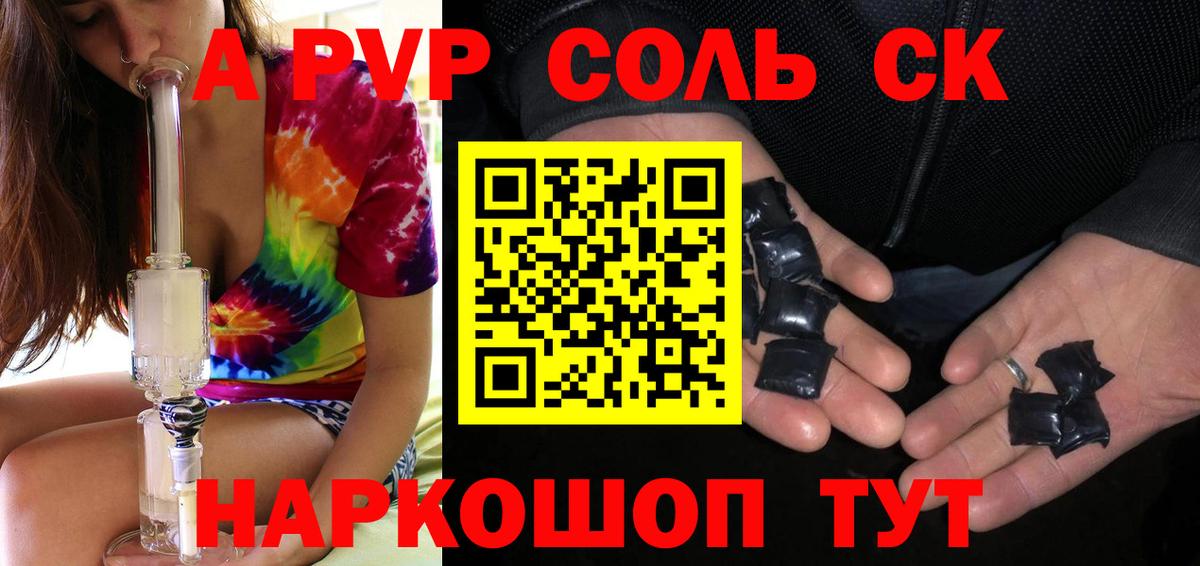 Альфа ПВП VHQ Иркутск