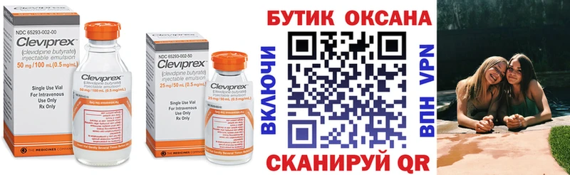 БУТИРАТ бутик  Иркутск 