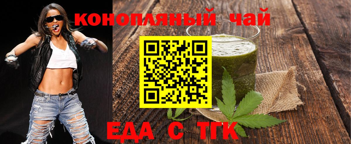 Cannafood марихуана  Вход с VPN  Иркутск 
