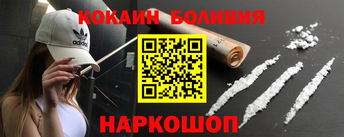 Иркутск  купить наркоту  КОКАИН 98%  Вход с VPN  Cocaine FishScale 