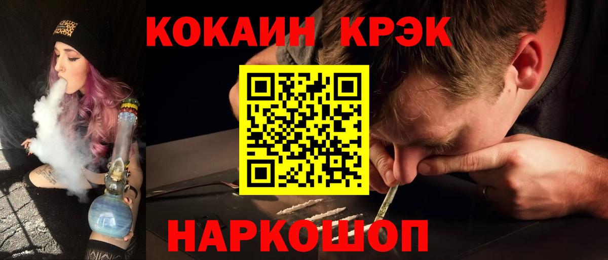 COCAIN Эквадор Иркутск