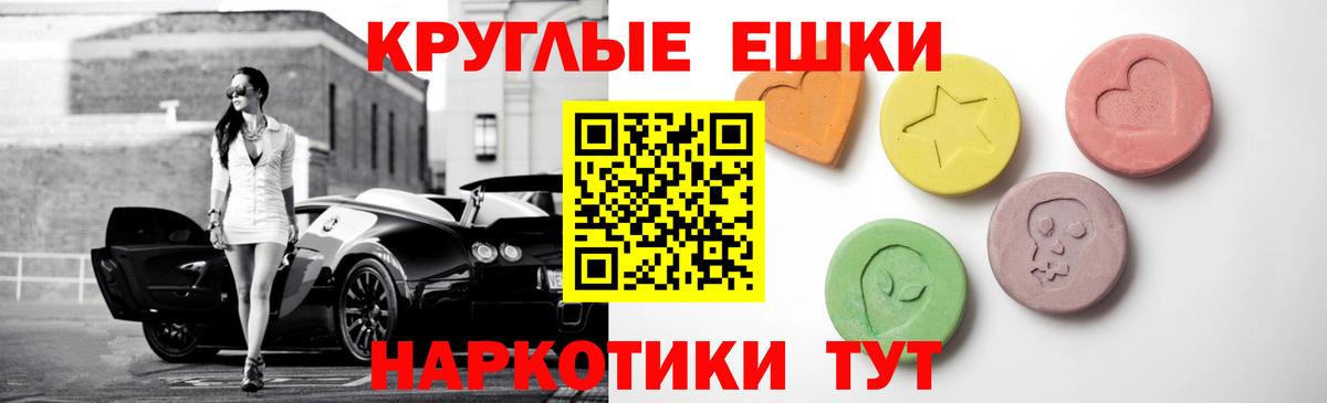 ЭКСТАЗИ 280мг  ЭКСТАЗИ 300 mg  Ecstasy  Вход с VPN  цены наркотик  Иркутск 