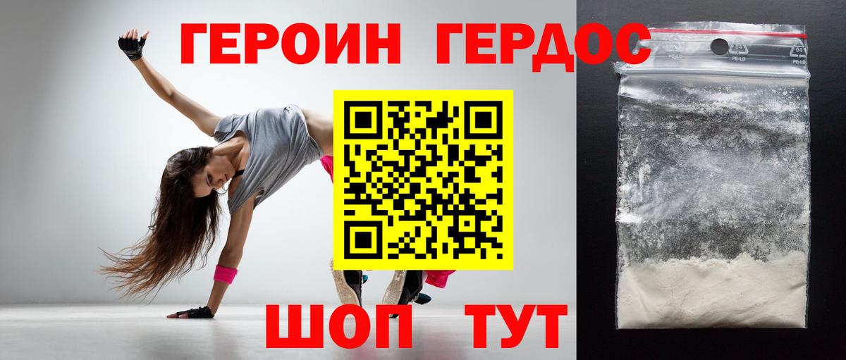 ГЕРОИН афганец Иркутск
