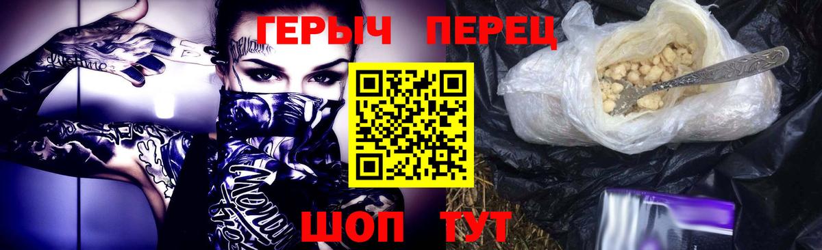 Героин белый  Вход с VPN  Героин  Иркутск 