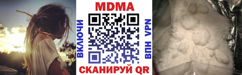 МДМА Molly продажа наркотиков Иркутск