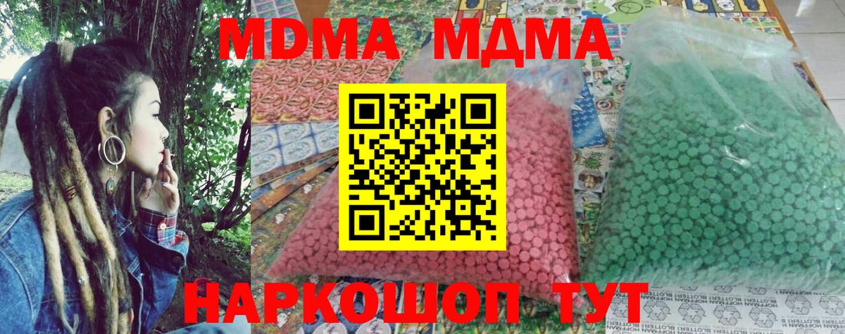MDMA  Вход с VPN  Иркутск  MDMA Molly  MDMA VHQ 