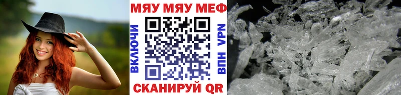 МЯУ-МЯУ мука цена Иркутск
