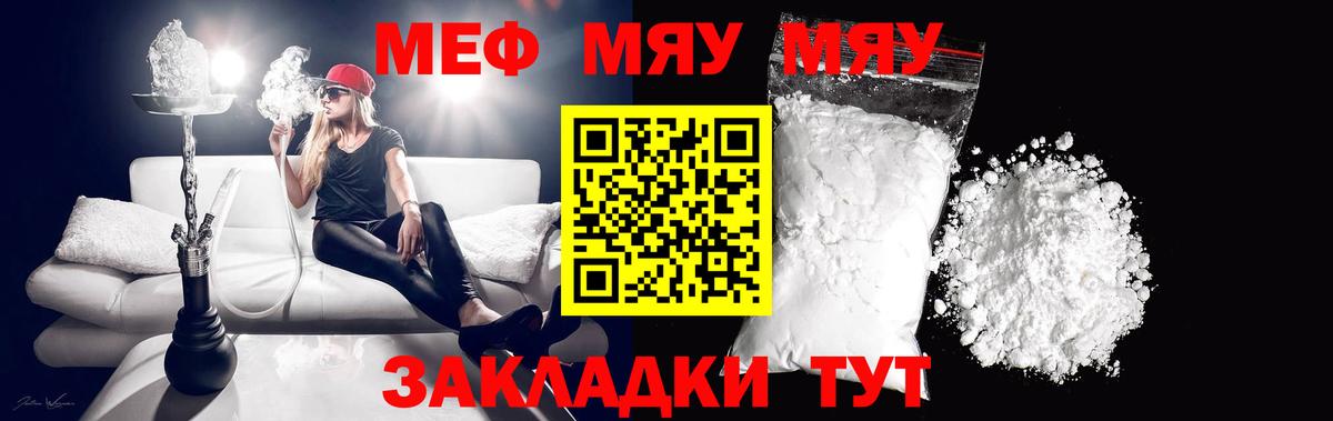Иркутск  Мефедрон  Вход с VPN  Мефедрон кристаллы  МЯУ-МЯУ мука 