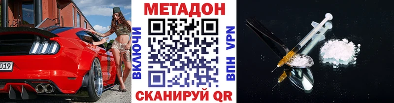 МЕТАДОН VHQ  Иркутск 