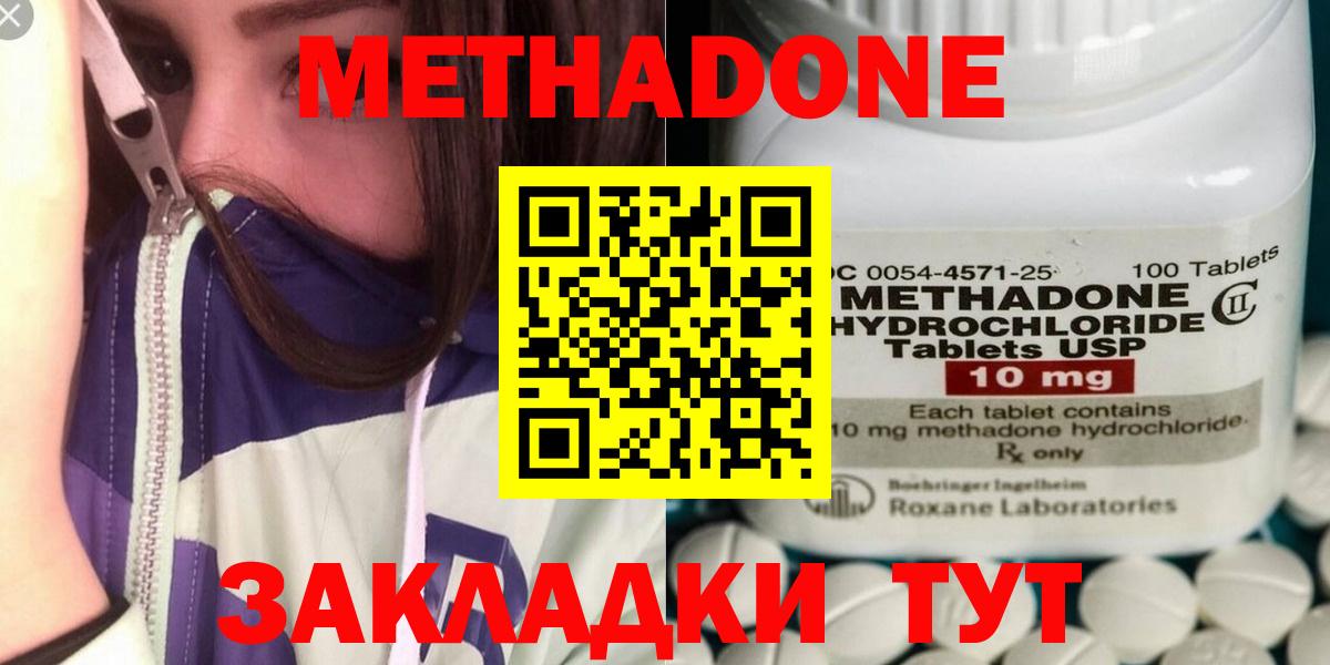Метадон VHQ  Вход с VPN  Иркутск  Метадон мёд 