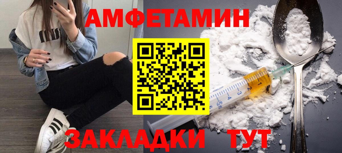 МЕТАМФЕТАМИН мет Иркутск