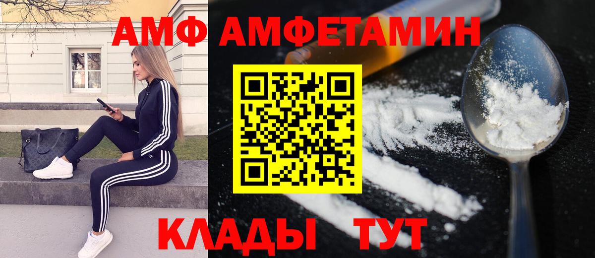 МЕТАМФЕТАМИН мет  Вход с VPN  МЕТАМФЕТАМИН мет  Иркутск 