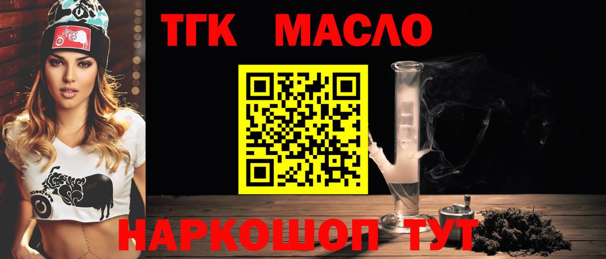 сколько стоит  Вход с VPN  Иркутск  Дистиллят ТГК гашишное масло  Дистиллят ТГК жижа 