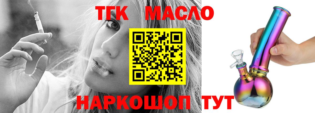 Дистиллят ТГК концентрат Иркутск